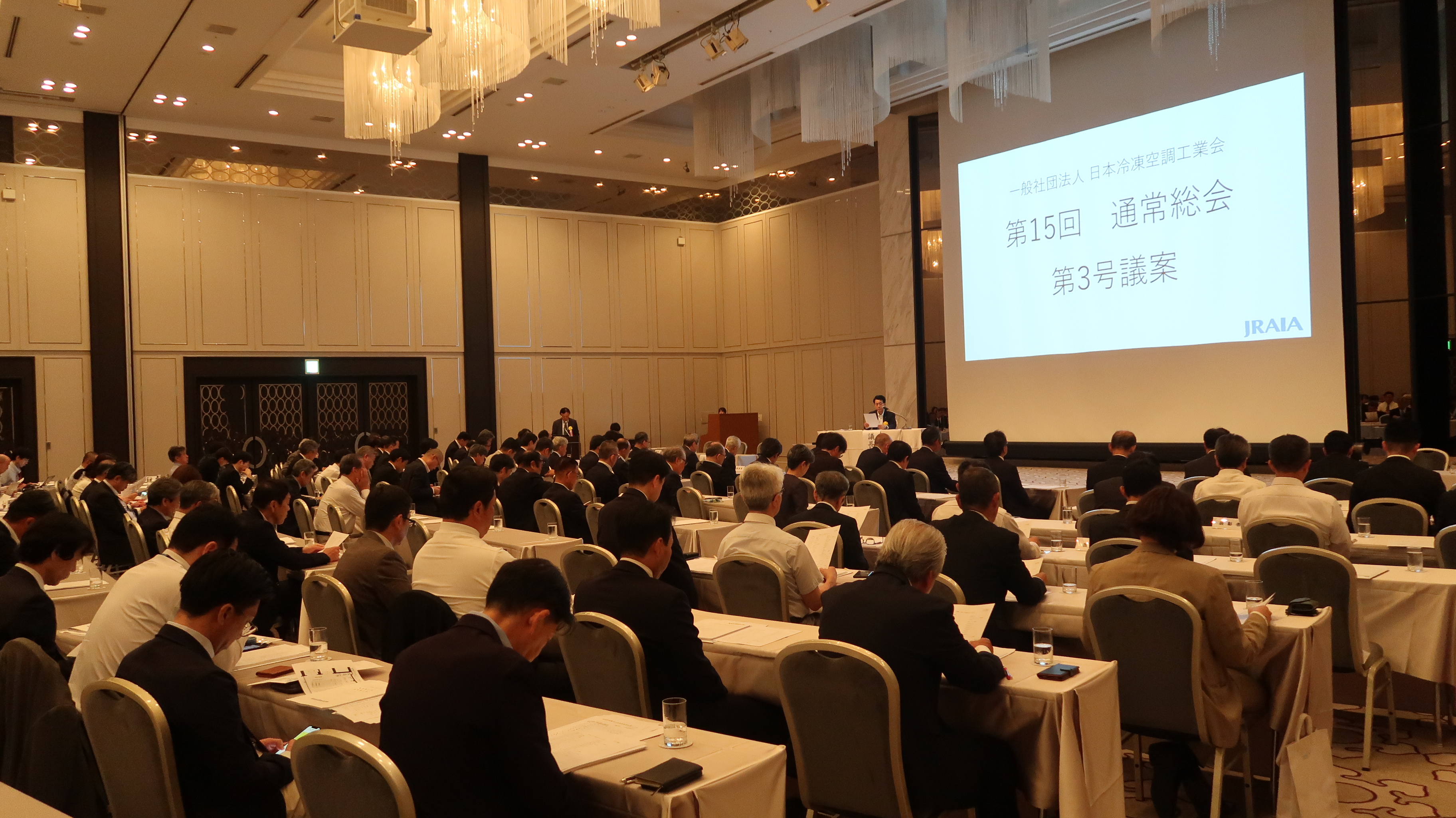 第15回通常総会の様子