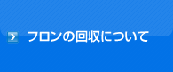 �t�����̉���ɂ���