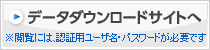 �f�[�^�_�E�����[�h�T�C�g��