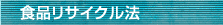�H�i���T�C�N���@