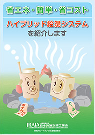 冷凍空調便覧〈応用篇〉