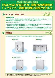 パンフレット・出版物｜日本冷凍空調工業会