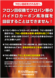 日本冷凍空調学会