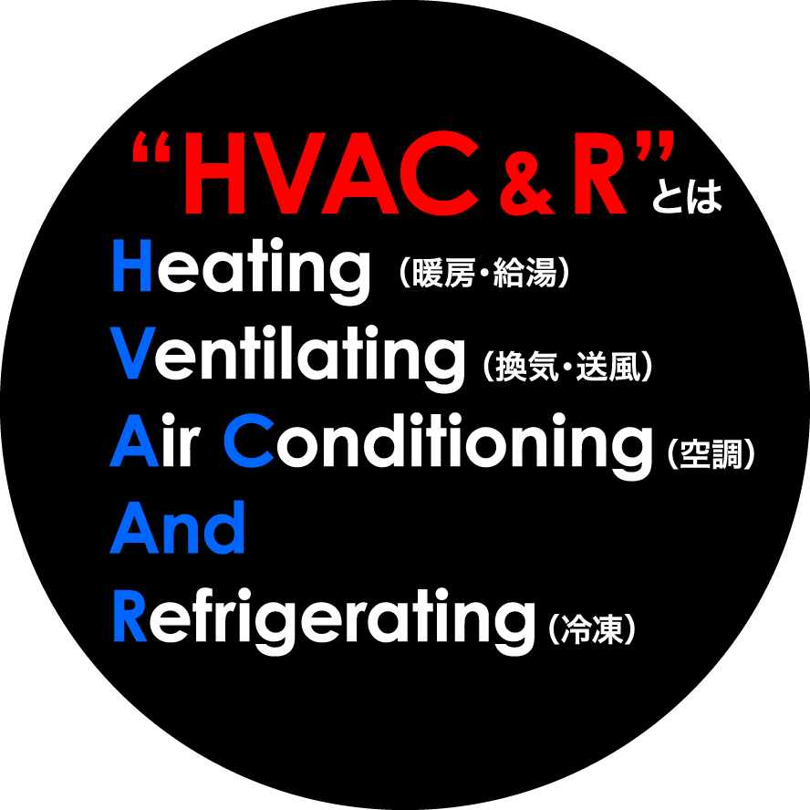 HVAC&R JAPAN LOGO