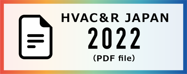 HVAC&R JAPAN 2022(PDF file)