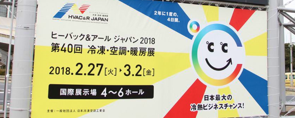 HVAC&R JAPAN 2018