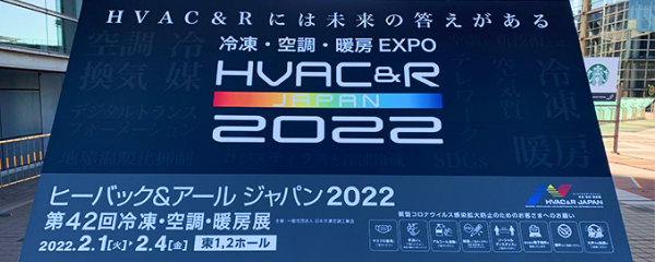 HVAC＆R JAPAN 2022