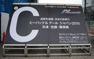 会場入り口のポスター