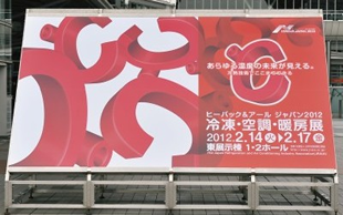 会場入り口のポスター