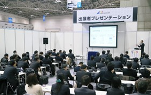 出展者プレゼンテーション