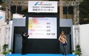 情報発信コーナー