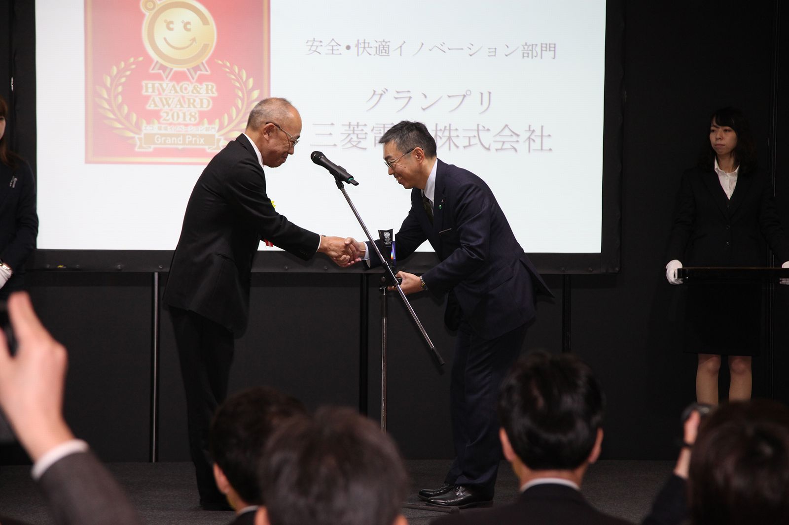 アワード表彰式