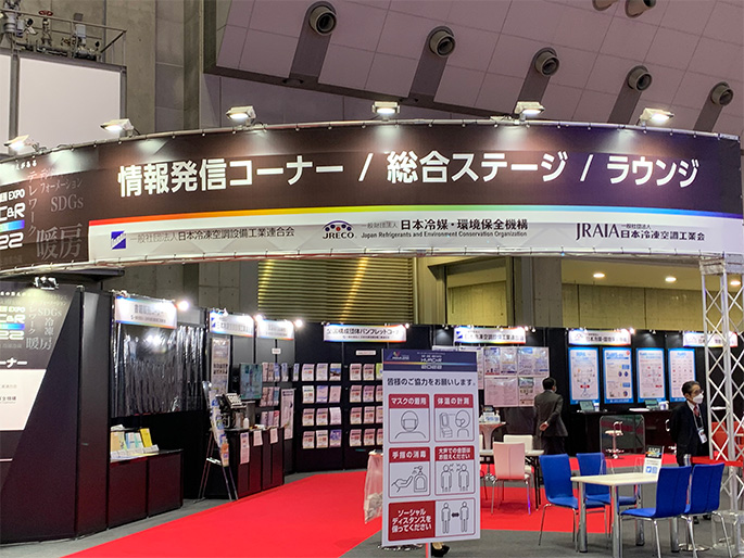 情報発信コーナ