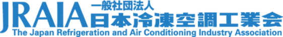一般社団法人 日本冷凍空調工業会