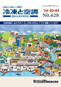 2014年2・3月号