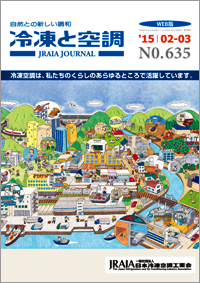 2015年2・3月号