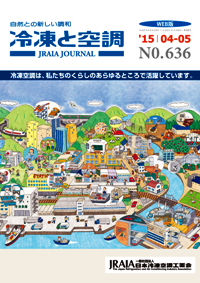 2015年4・5月号