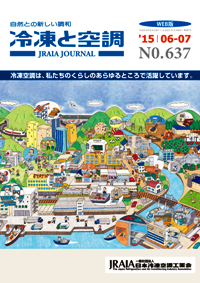 2015年6・7月号