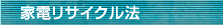 �Ɠd���T�C�N���@