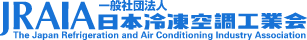 一般社団法人　日本冷凍空調工業会