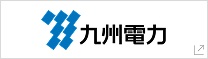 九州電力