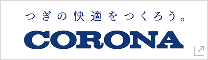 CORONA