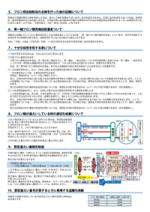 輸送用冷凍冷蔵ユニット